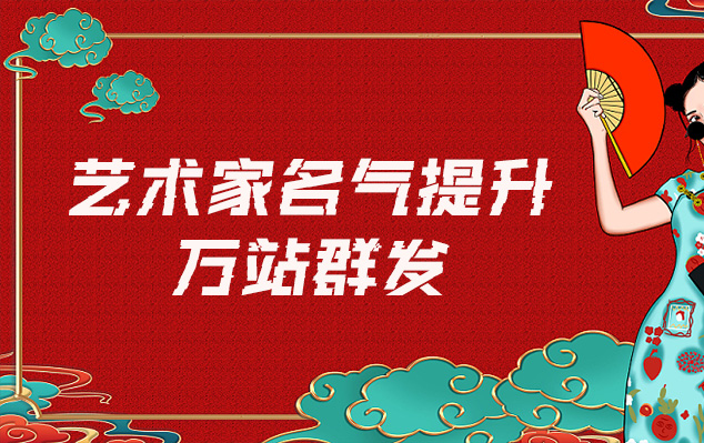 怀仁-哪些网站为艺术家提供了最佳的销售和推广机会？